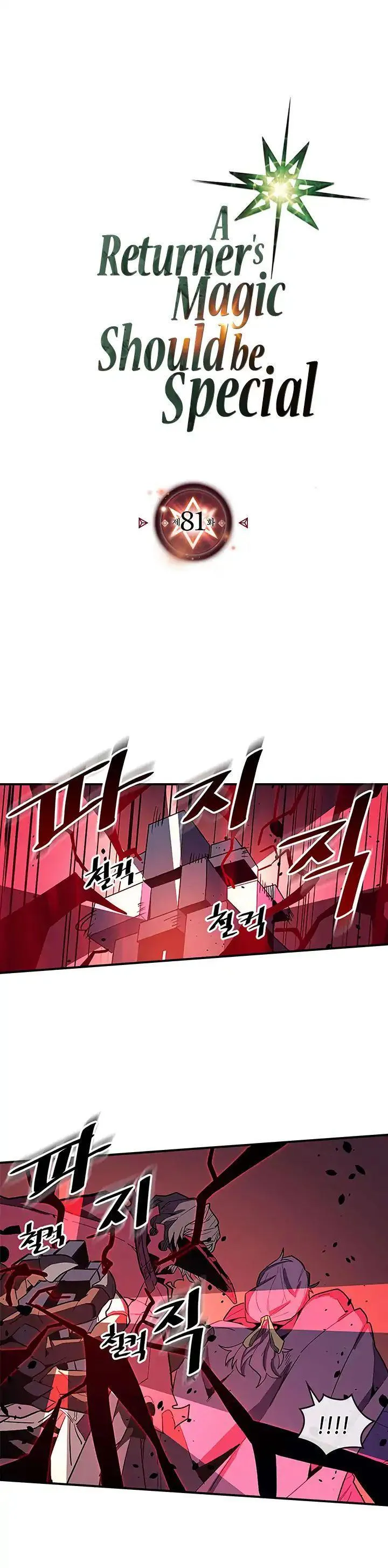 Chapter 81, page 1