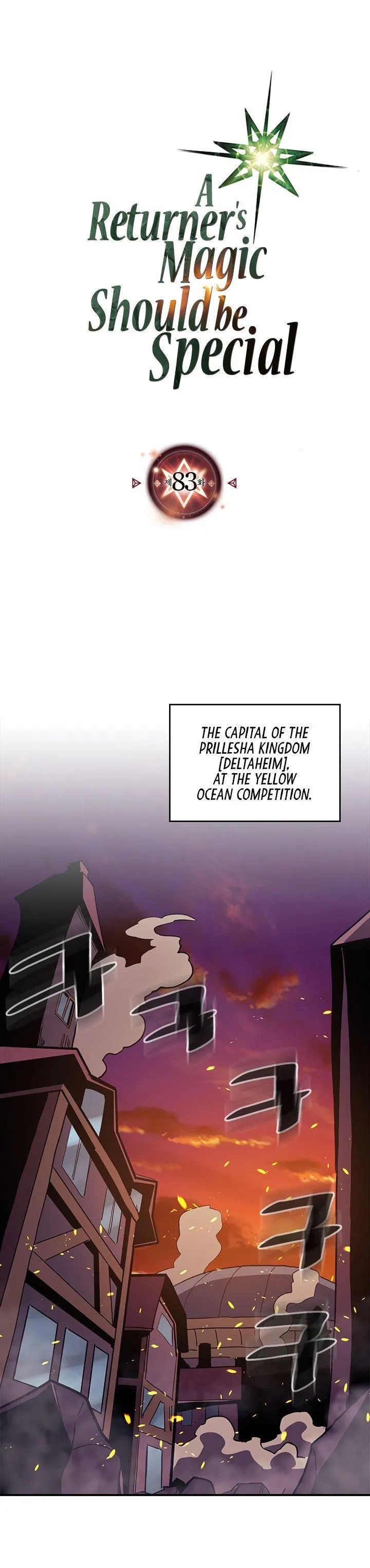 Chapter 83, page 1